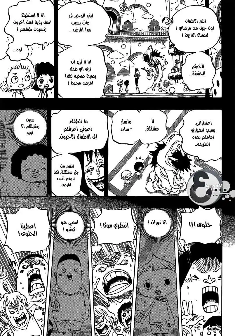 One Piece 686 - امرآة الثلج .. غرفة البسكويت página 6