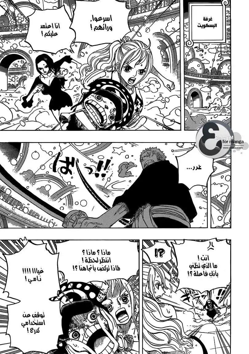 One Piece 686 - امرآة الثلج .. غرفة البسكويت página 8