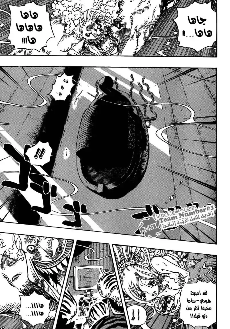 One Piece 644 - إلى الصفر página 4