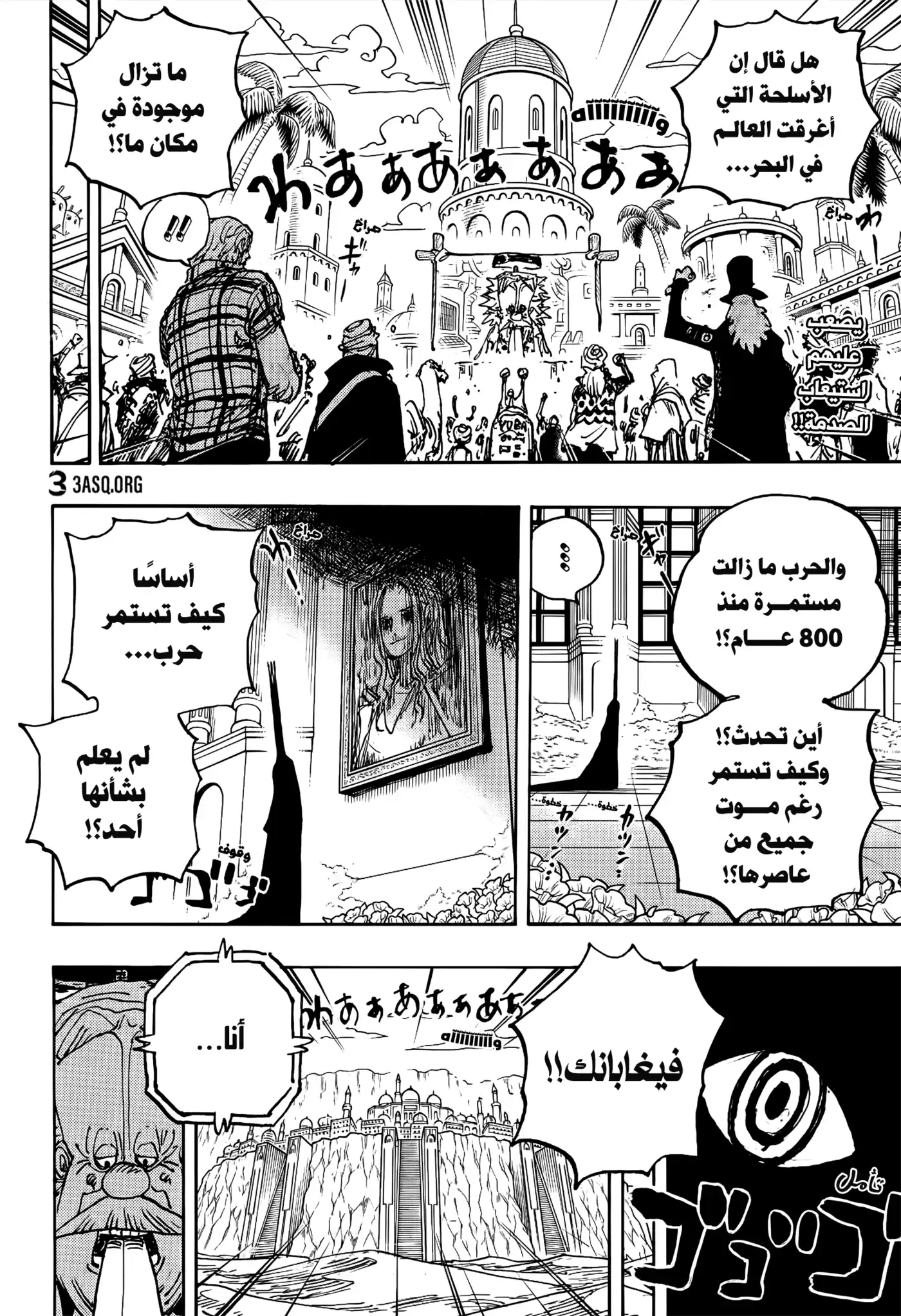 One Piece 1116 - تضارب. página 2