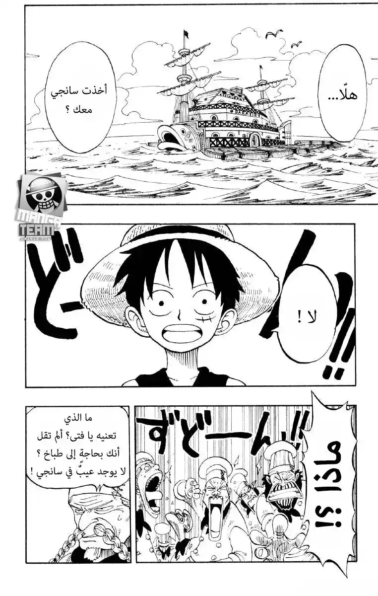 One Piece 68 - الرابع página 1