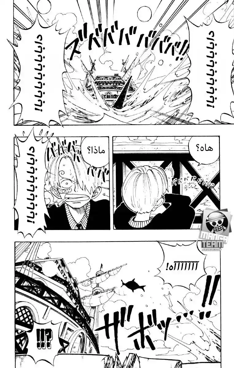 One Piece 68 - الرابع página 3