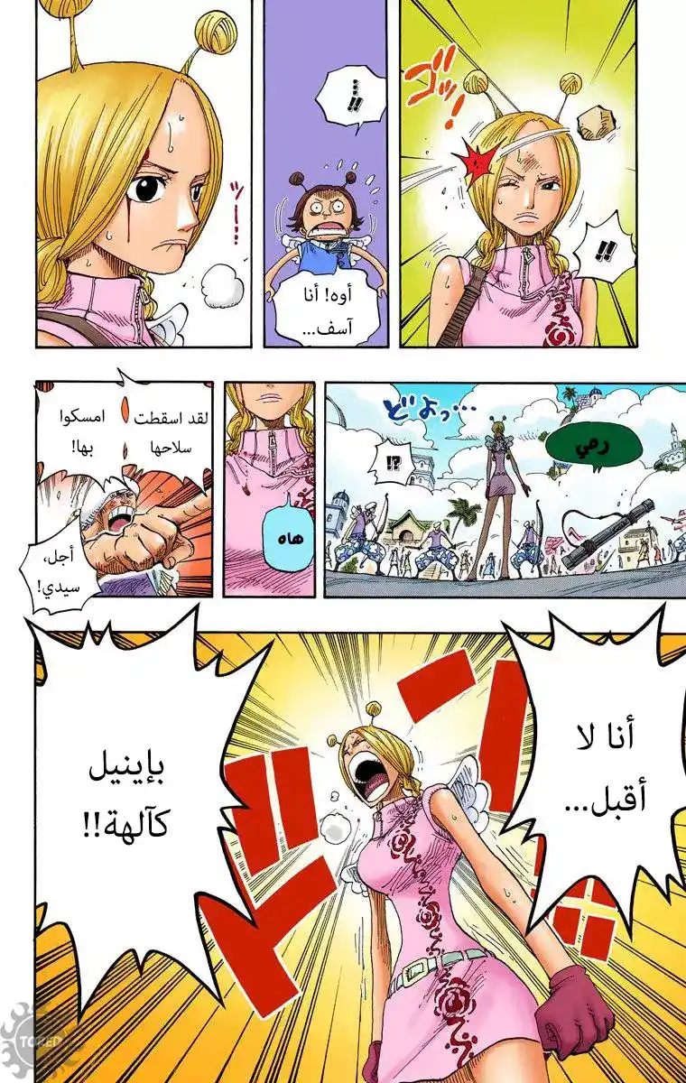 One Piece 278 - كونيس página 10