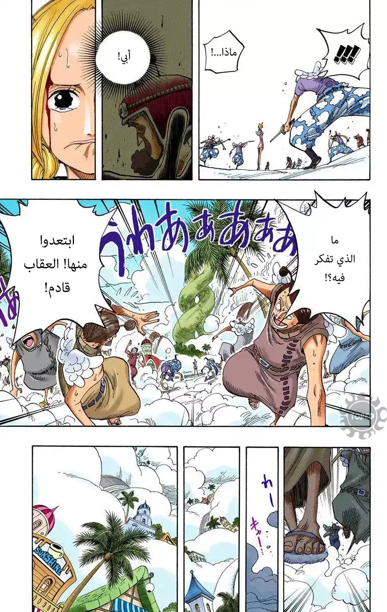 One Piece 278 - كونيس página 11