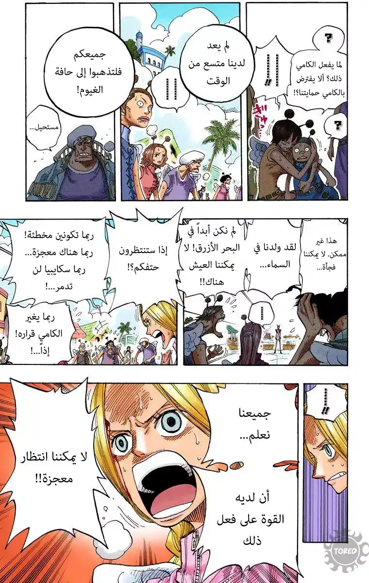 One Piece 278 - كونيس página 13