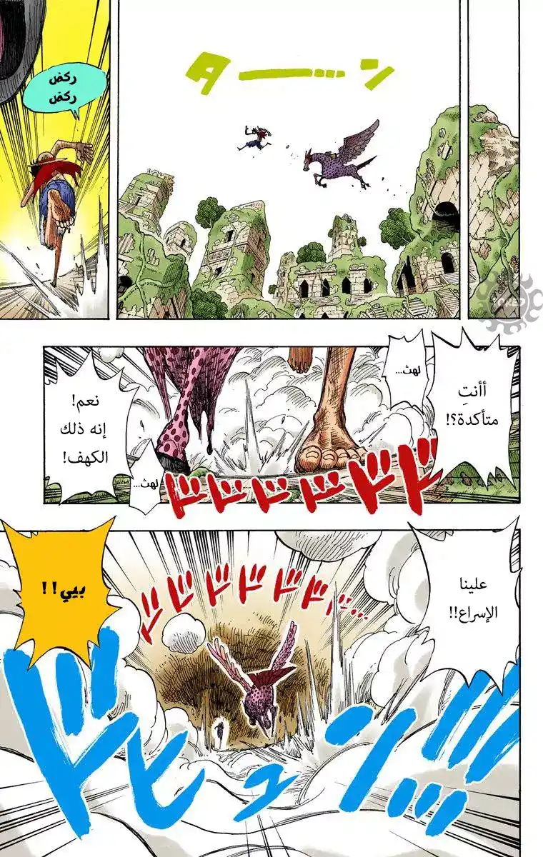 One Piece 278 - كونيس página 15