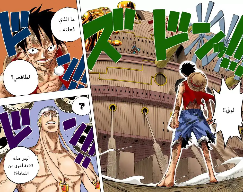 One Piece 278 - كونيس página 18