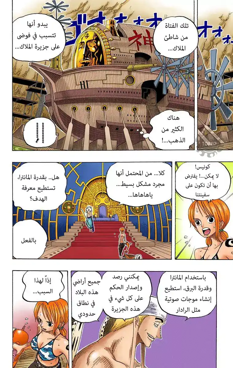 One Piece 278 - كونيس página 2