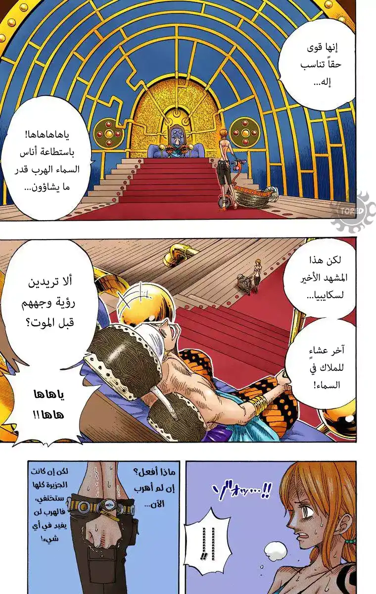 One Piece 278 - كونيس página 3