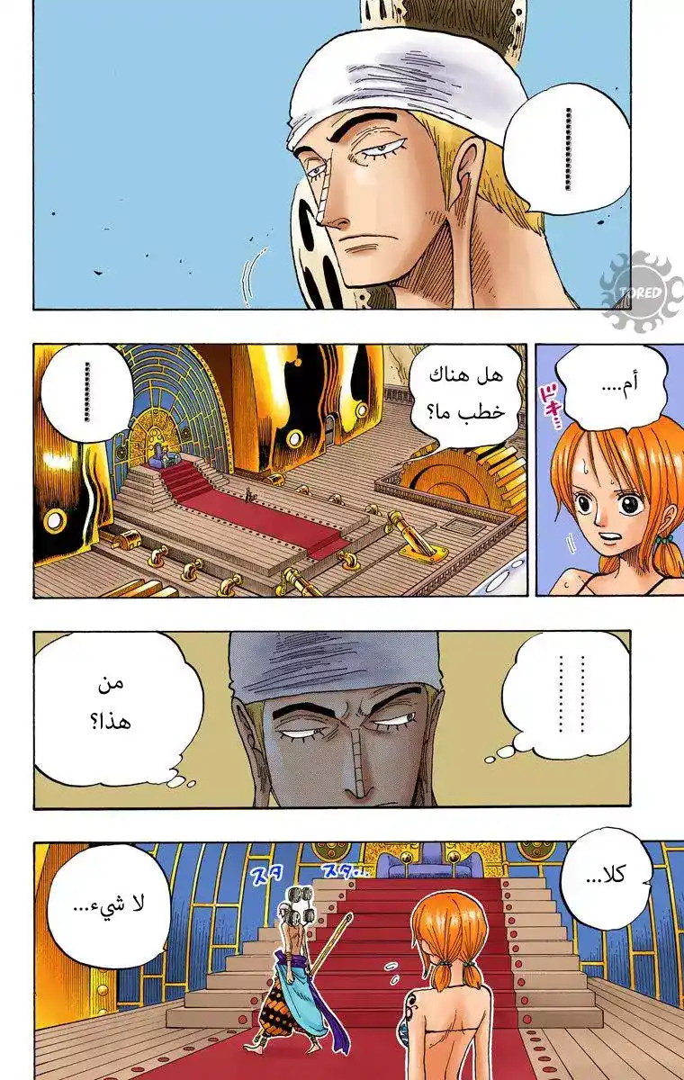 One Piece 278 - كونيس página 4