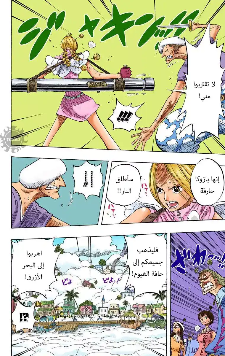 One Piece 278 - كونيس página 8