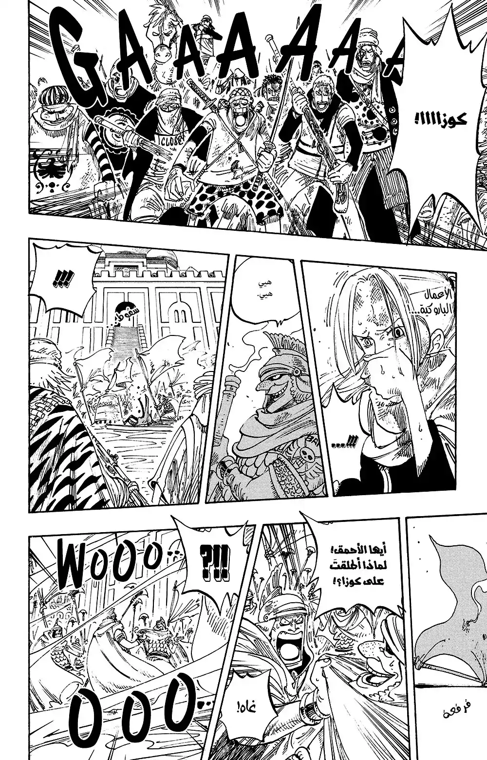 One Piece 198 - 4:15 pm página 5