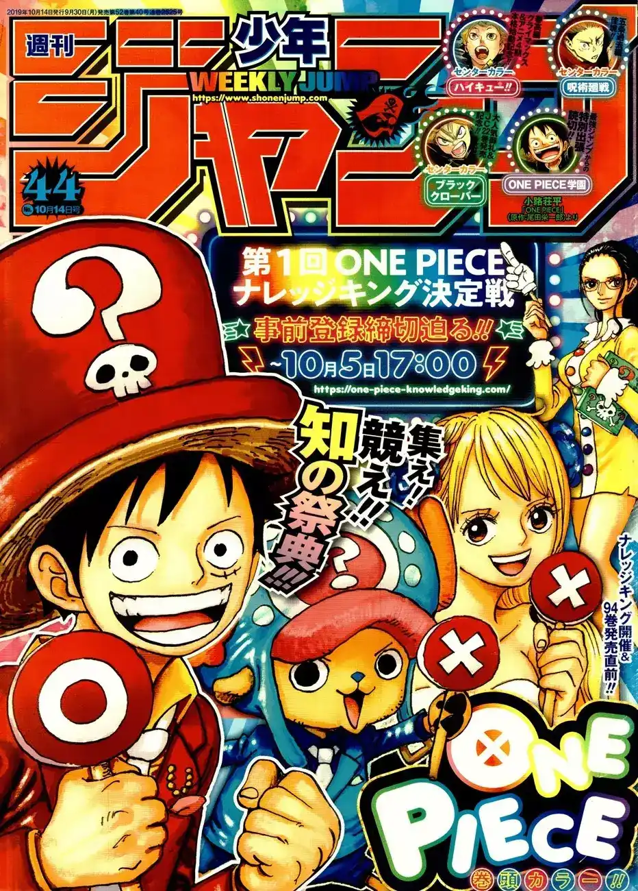 One Piece 957 - ذروة página 1