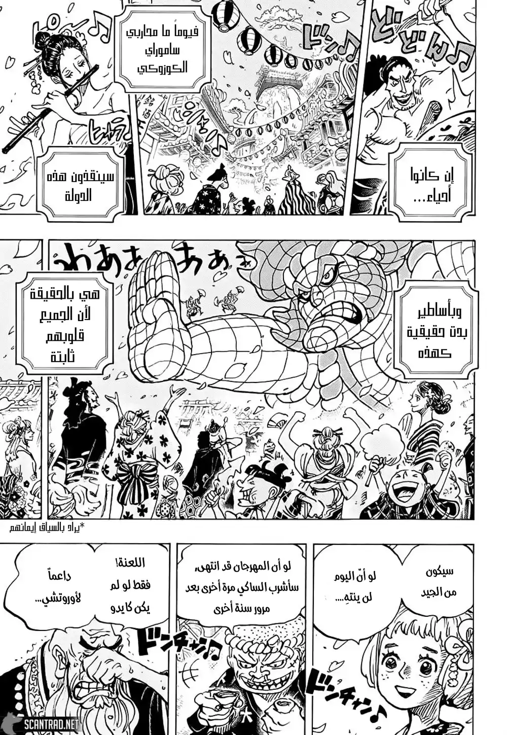 One Piece 993 - حلم وانو página 4