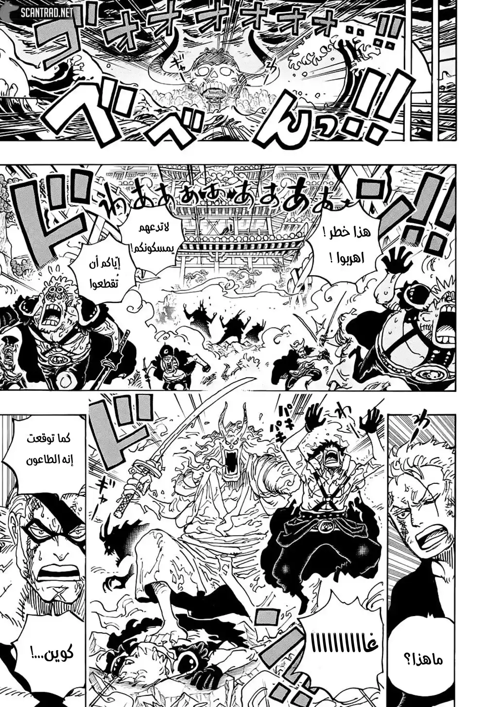 One Piece 993 - حلم وانو página 6