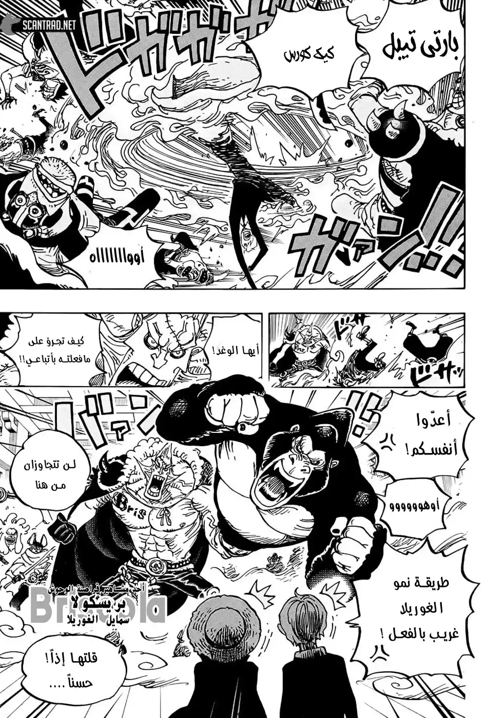 One Piece 993 - حلم وانو página 8