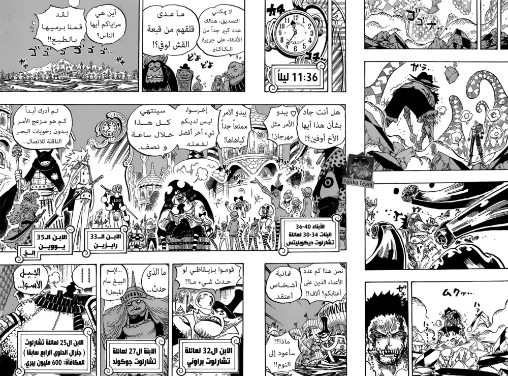 One Piece 894 - 12:05 صباحاً página 14