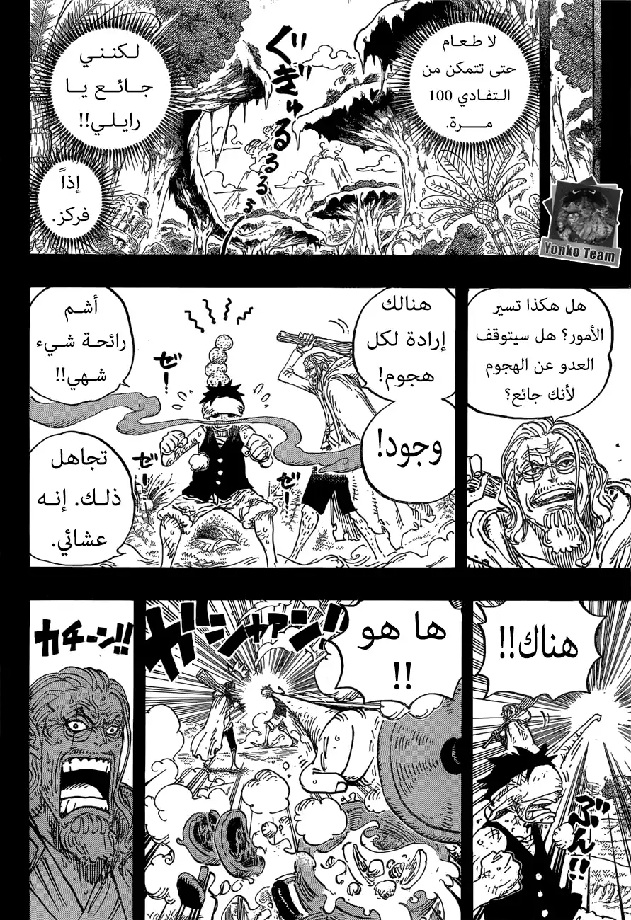 One Piece 894 - 12:05 صباحاً página 2