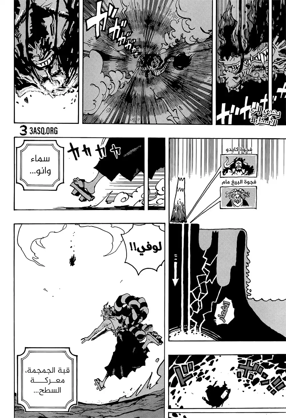 One Piece 1050 - página 2