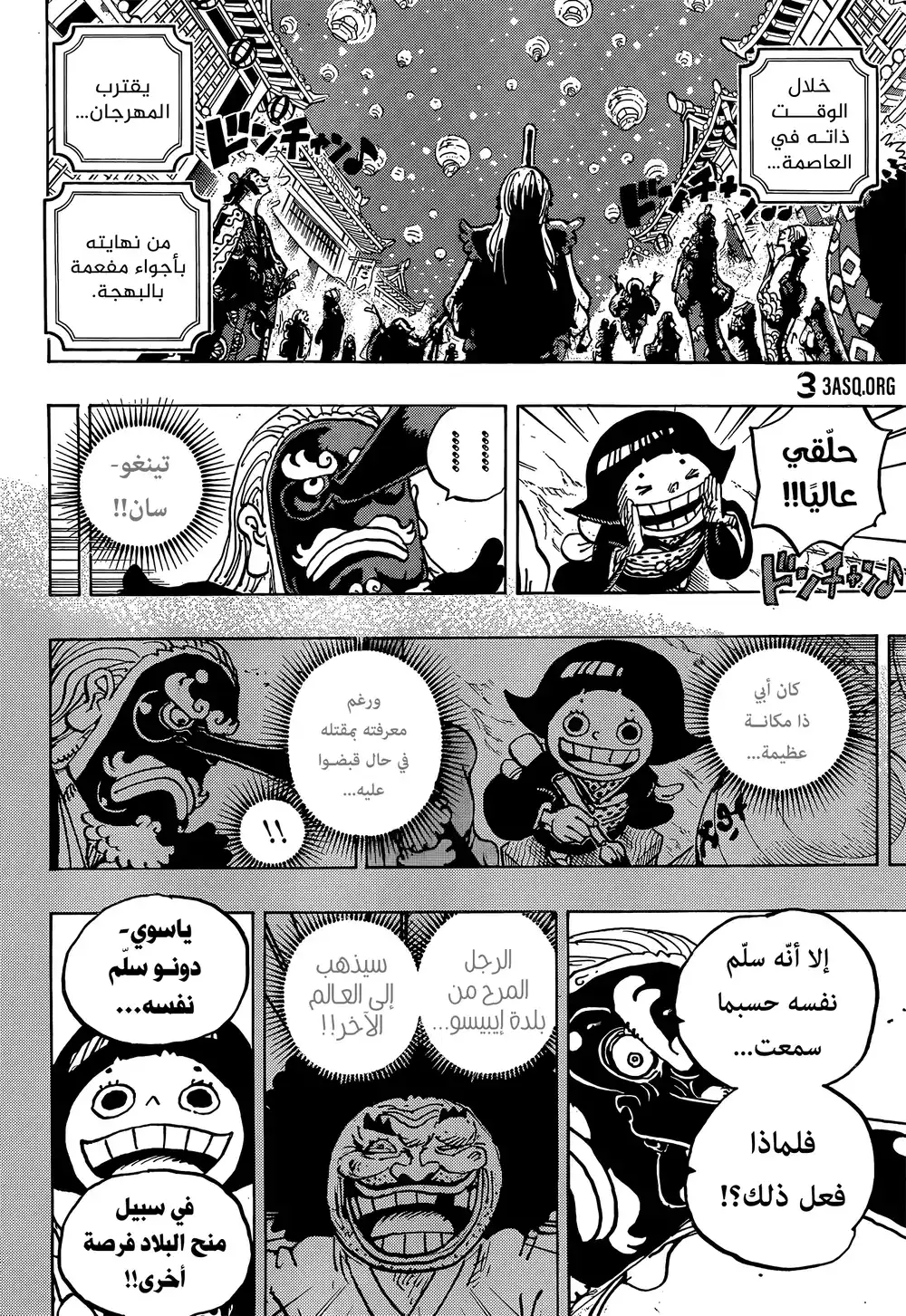 One Piece 1050 - página 4