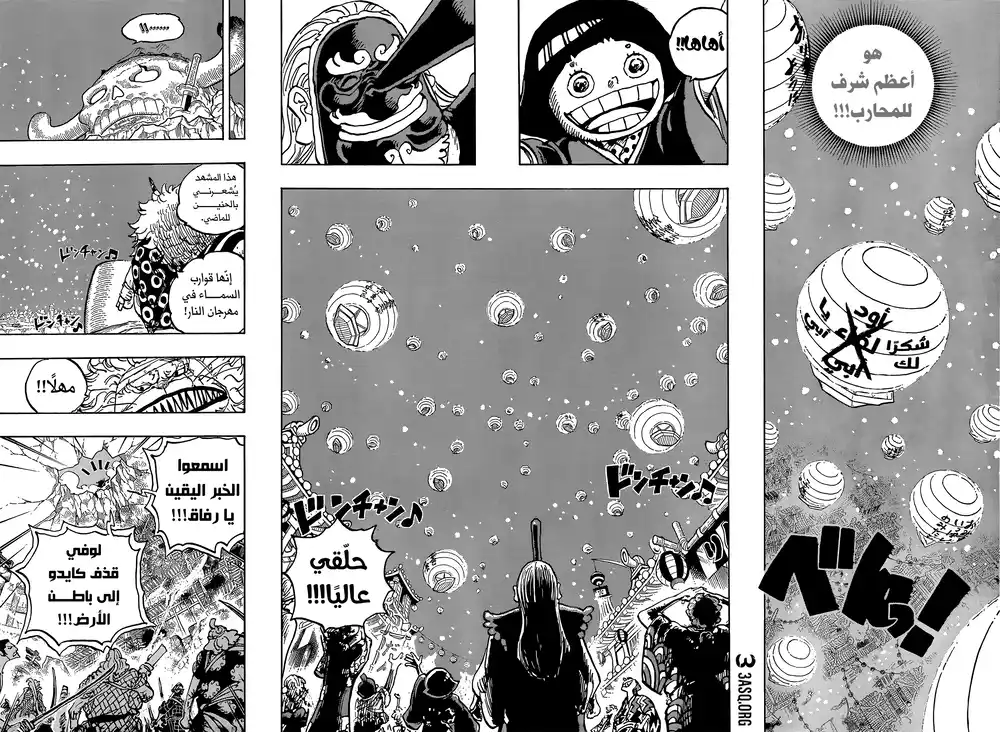 One Piece 1050 - página 6