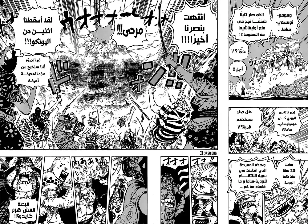 One Piece 1050 - página 7