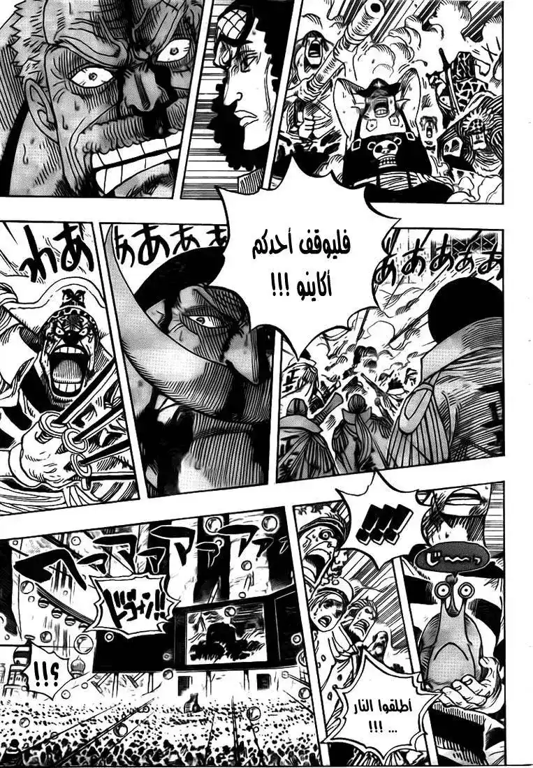 One Piece 574 - موت بورتجاس دي ايس página 4