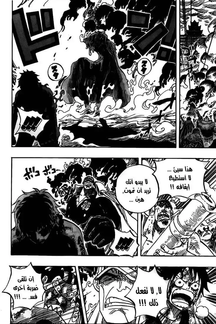 One Piece 574 - موت بورتجاس دي ايس página 5