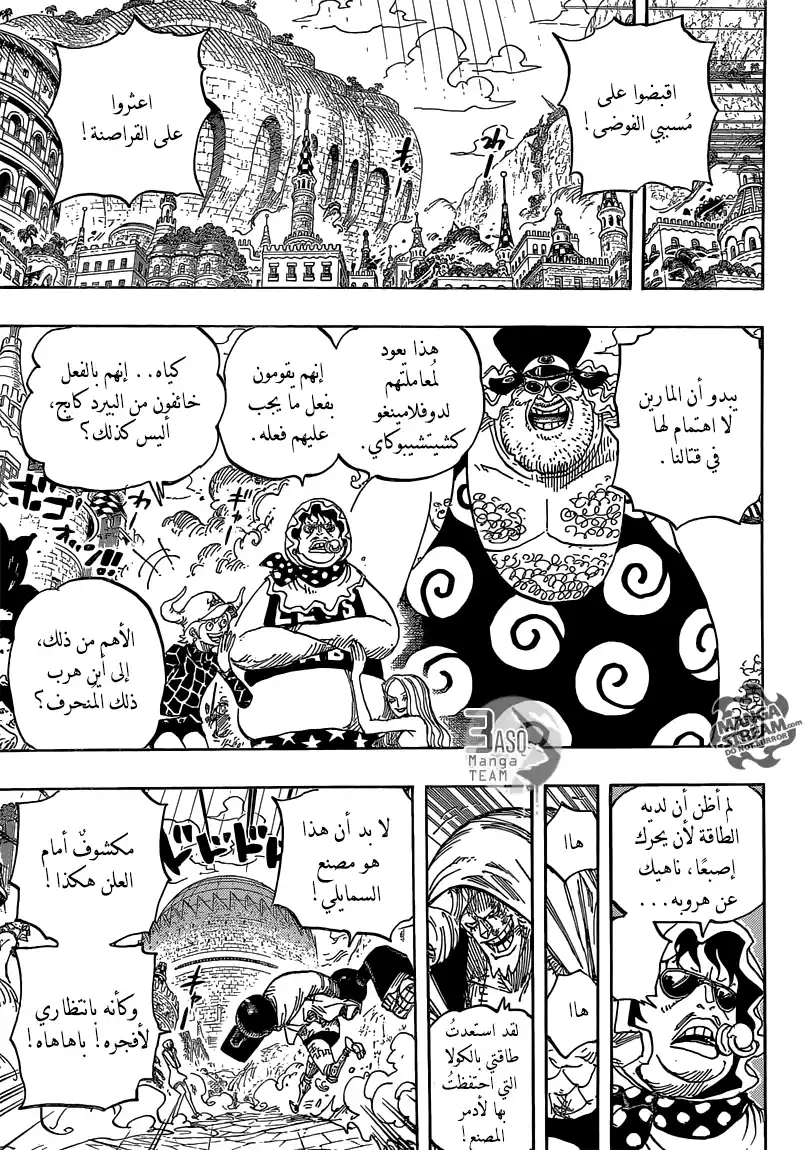 One Piece 747 - النجوم página 10