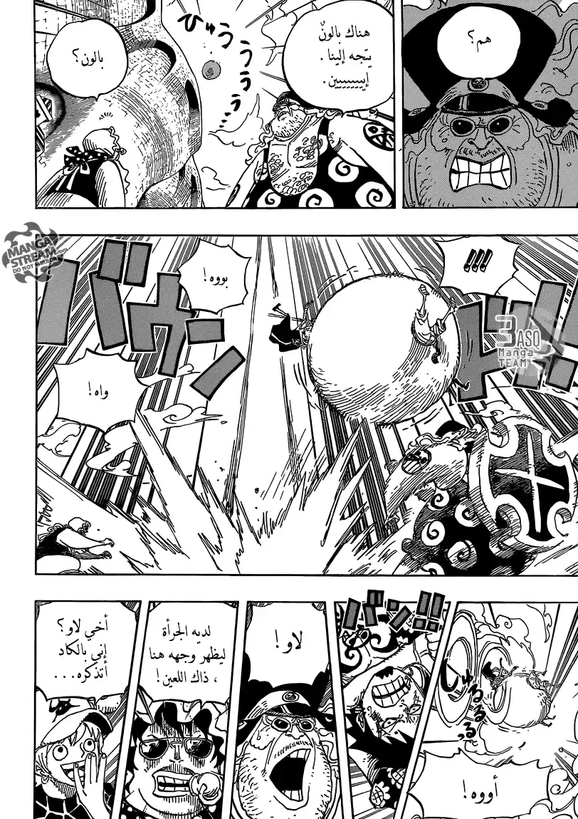 One Piece 747 - النجوم página 11