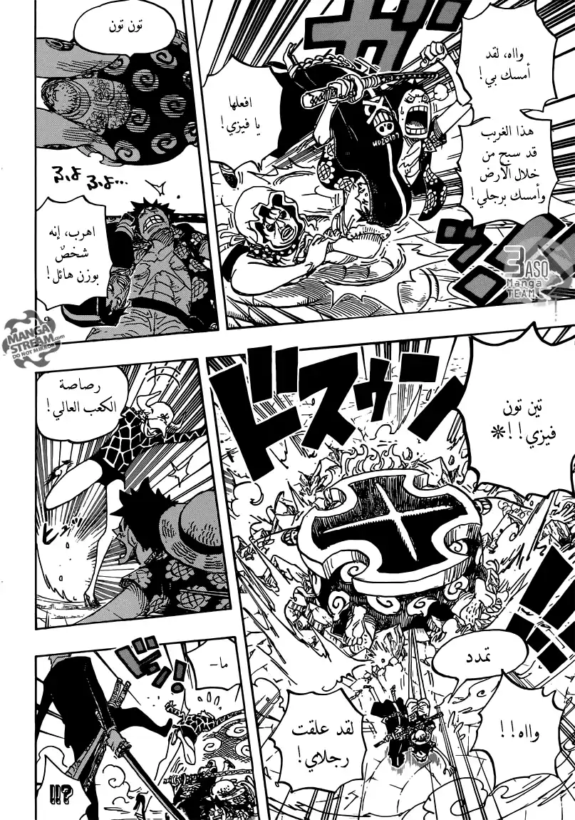 One Piece 747 - النجوم página 13