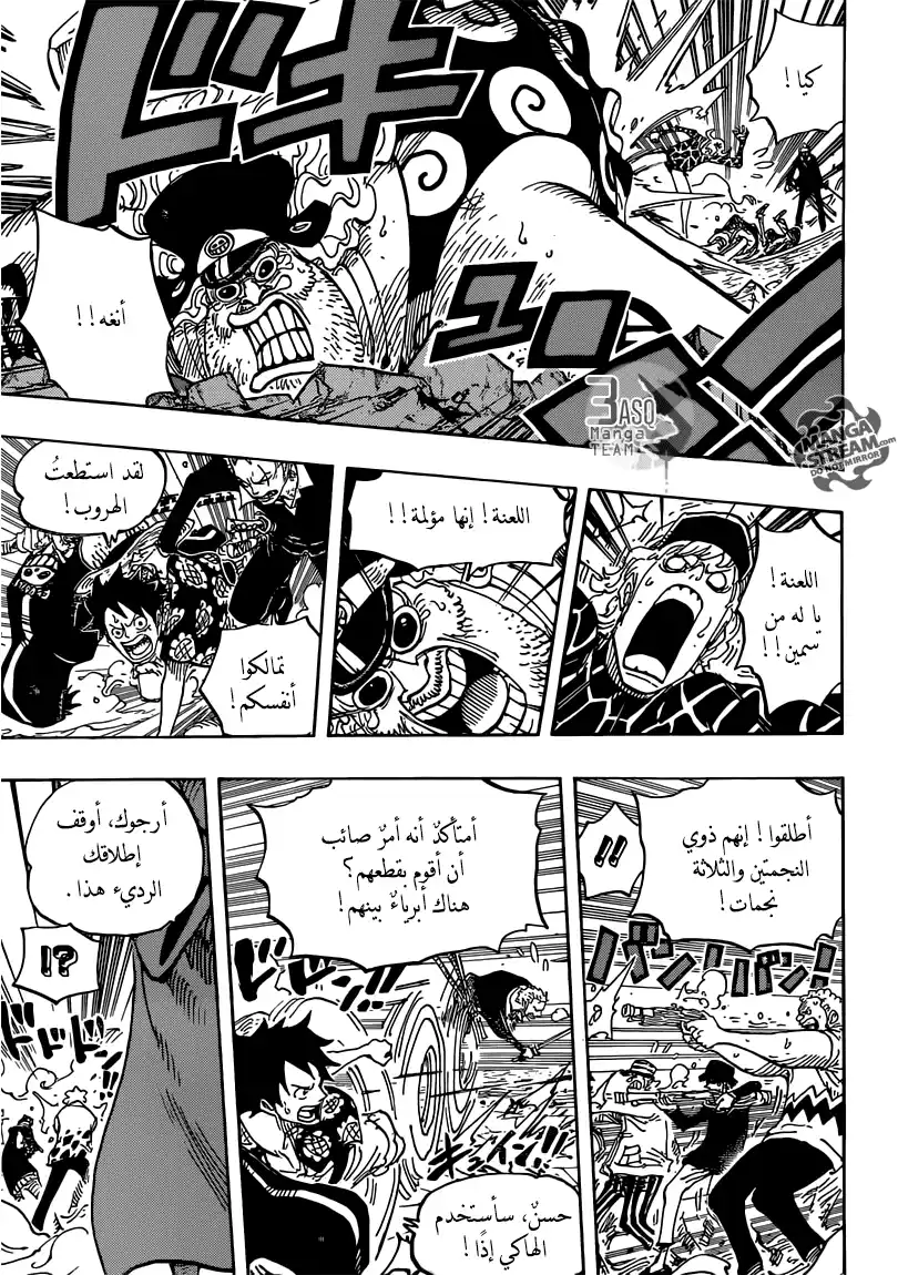 One Piece 747 - النجوم página 14