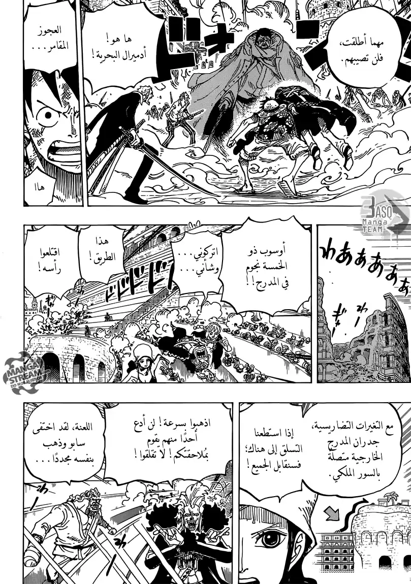 One Piece 747 - النجوم página 15