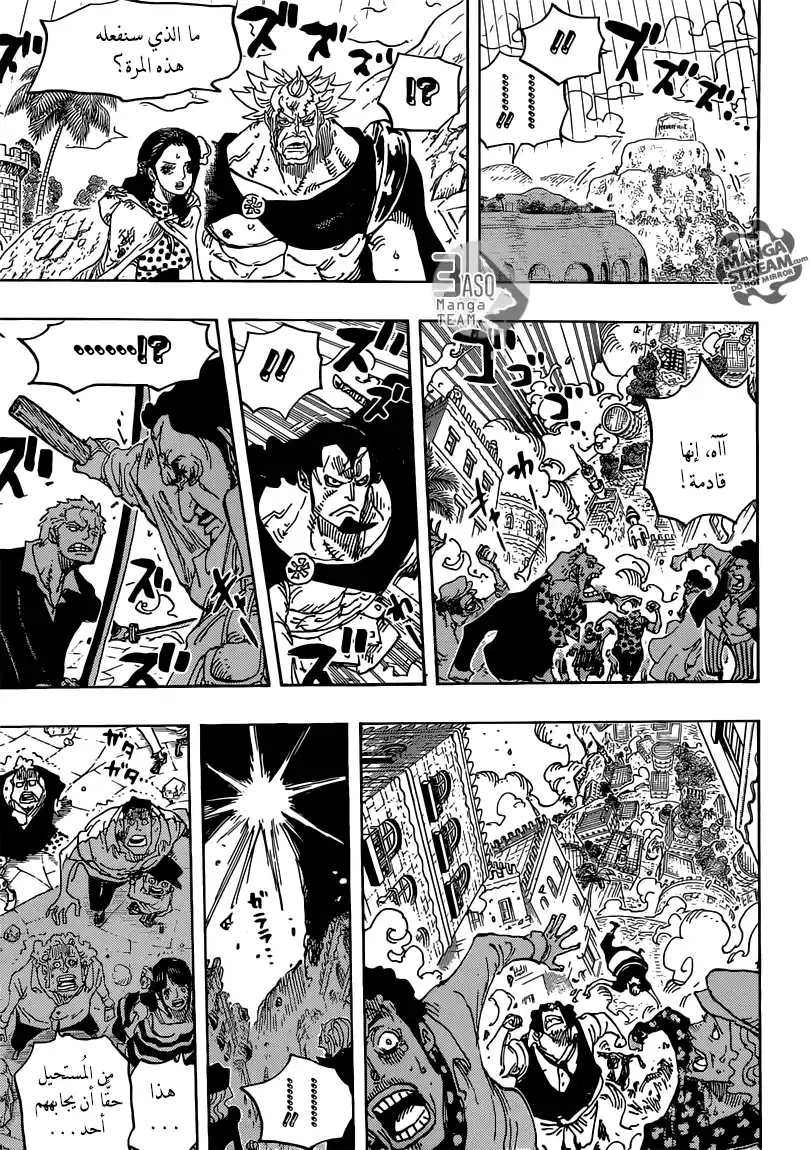 One Piece 747 - النجوم página 16