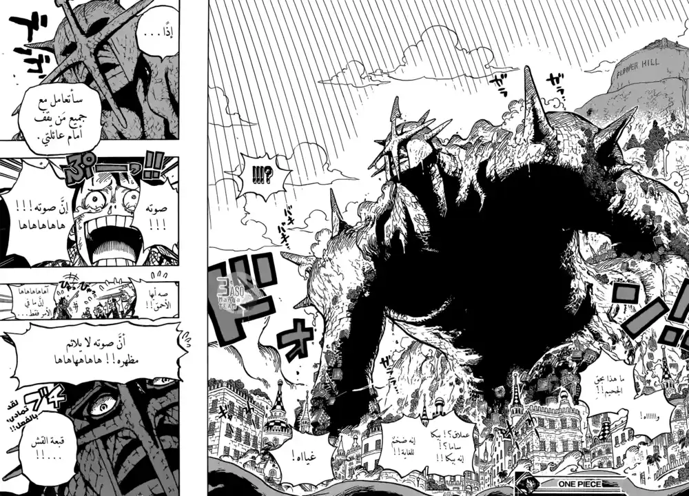 One Piece 747 - النجوم página 17