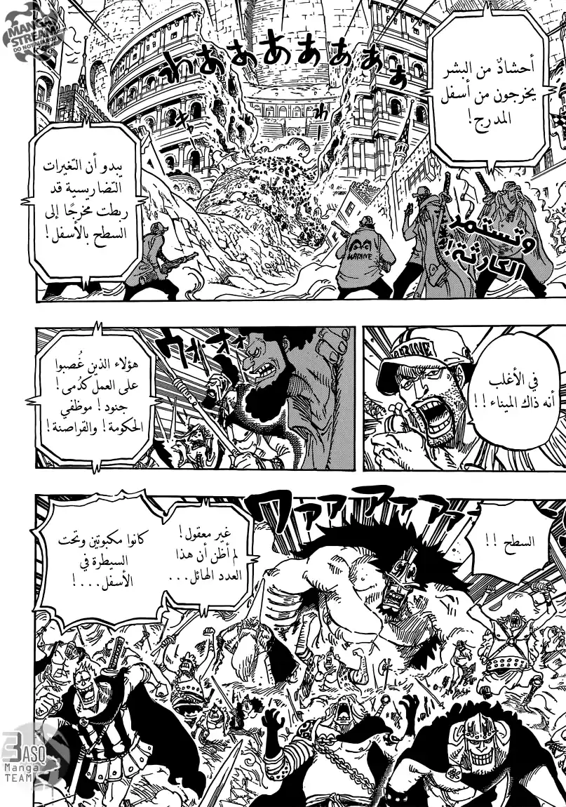 One Piece 747 - النجوم página 2