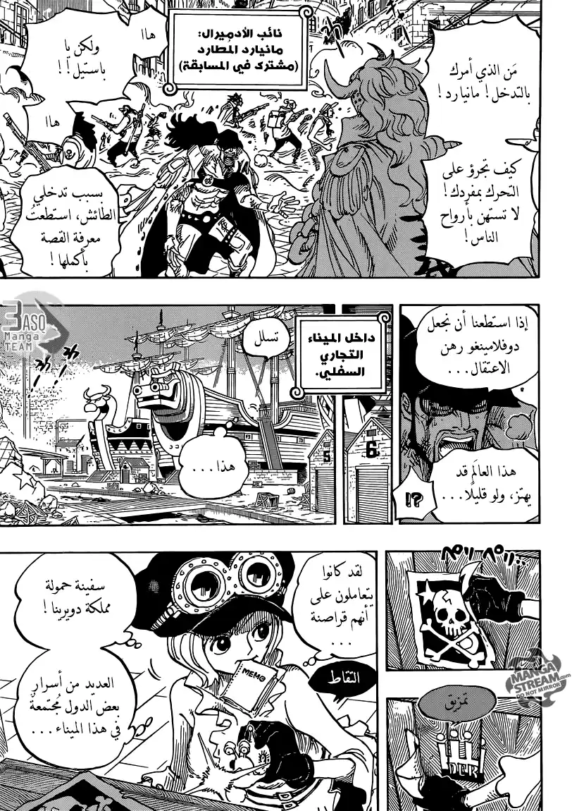 One Piece 747 - النجوم página 3