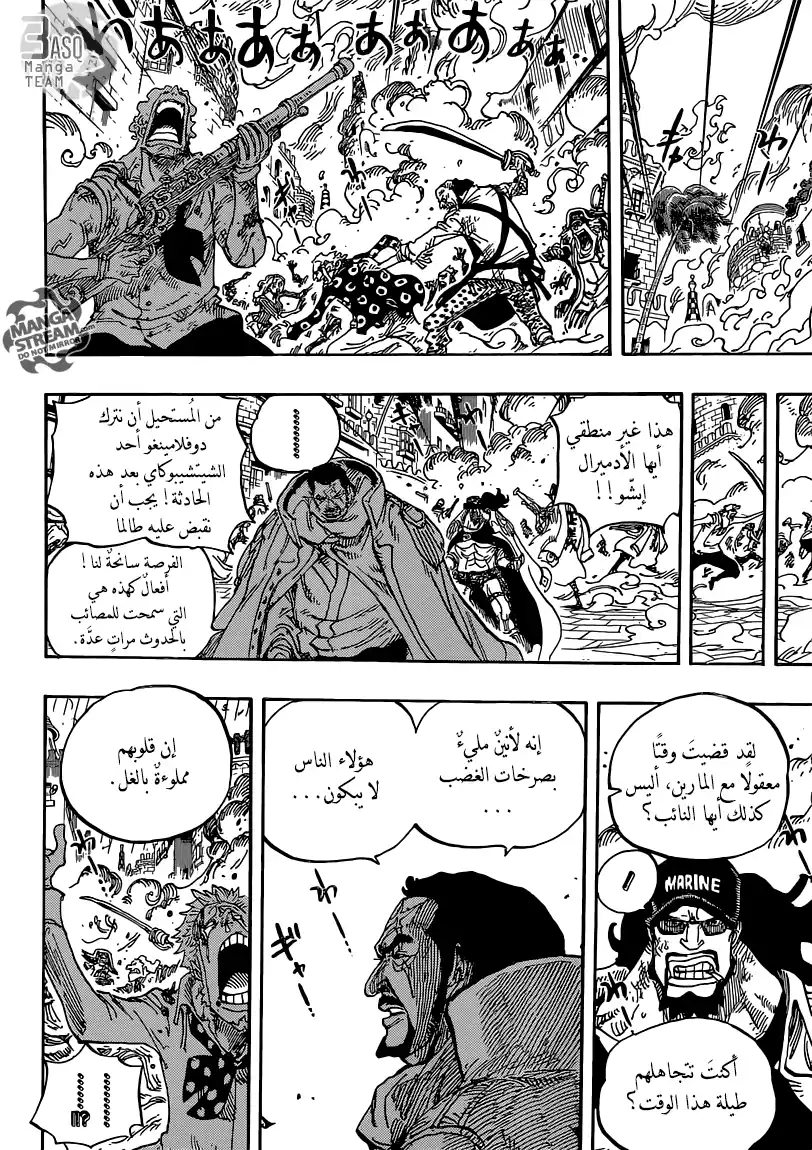 One Piece 747 - النجوم página 4