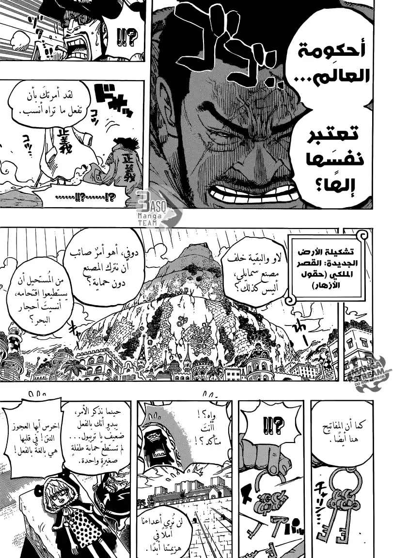 One Piece 747 - النجوم página 5