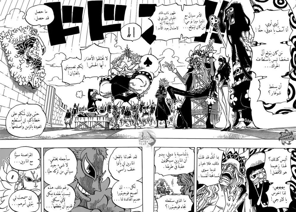 One Piece 747 - النجوم página 6