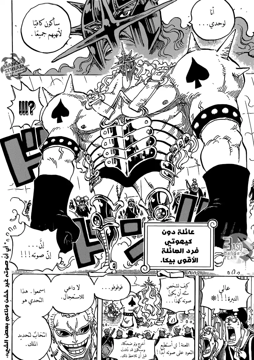 One Piece 747 - النجوم página 7