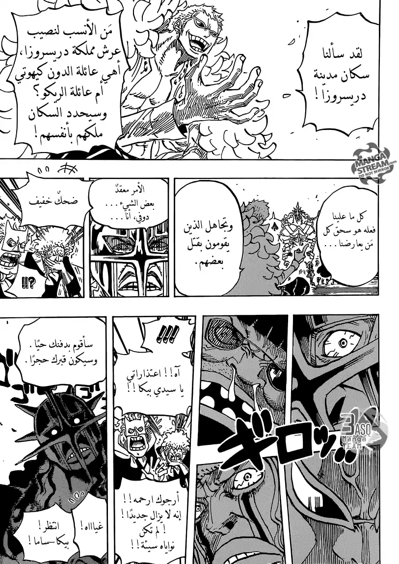 One Piece 747 - النجوم página 8