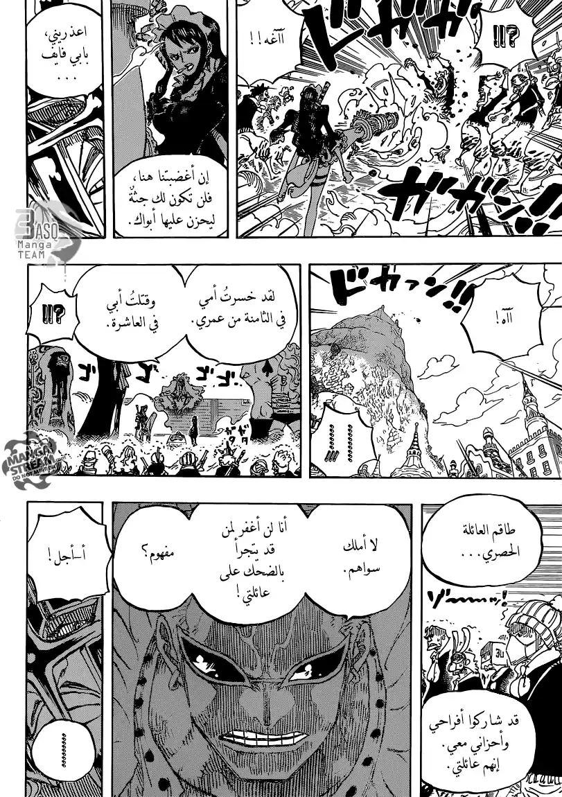 One Piece 747 - النجوم página 9