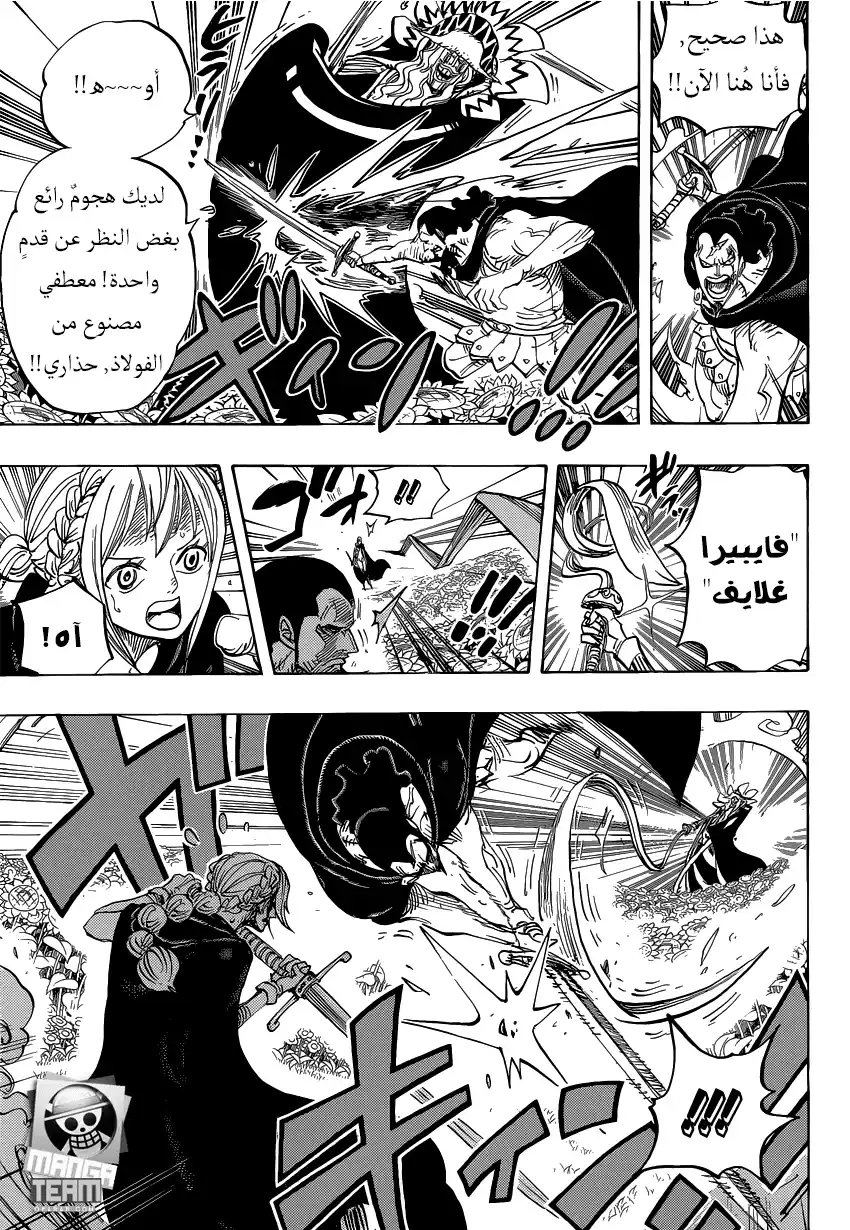 One Piece 772 - كاباجي وروميو página 4