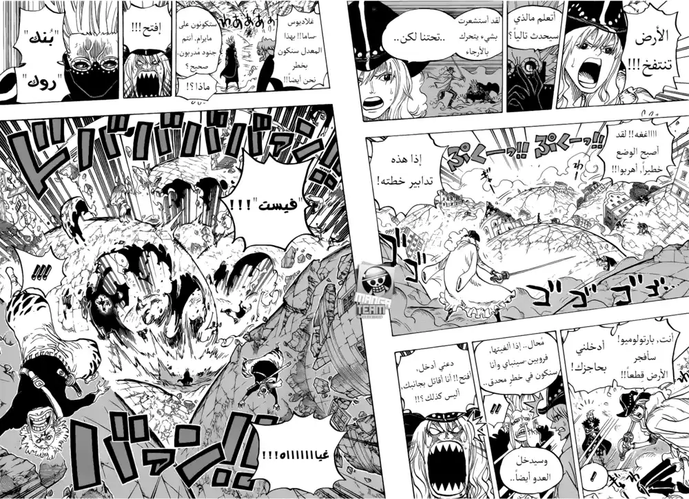 One Piece 772 - كاباجي وروميو página 7