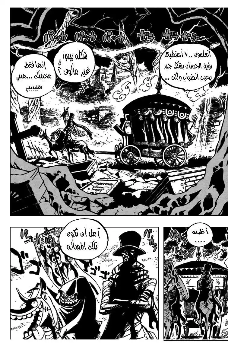 One Piece 445 - الزومبي página 2