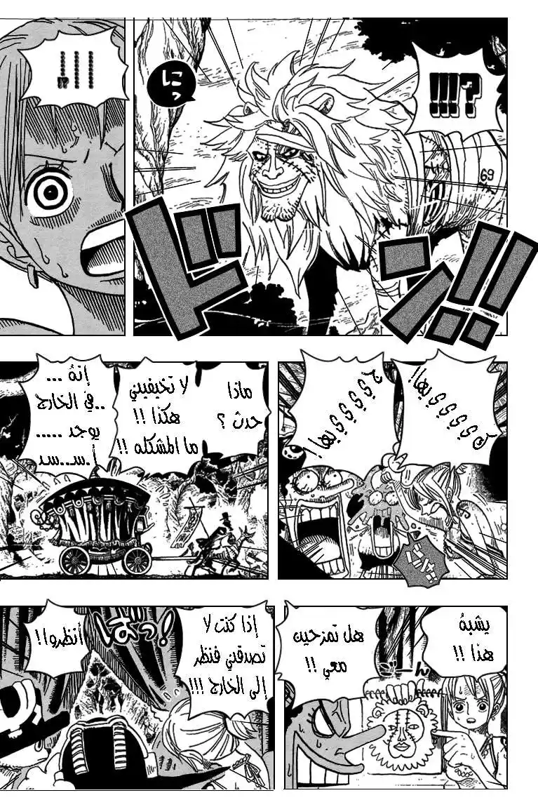 One Piece 445 - الزومبي página 5