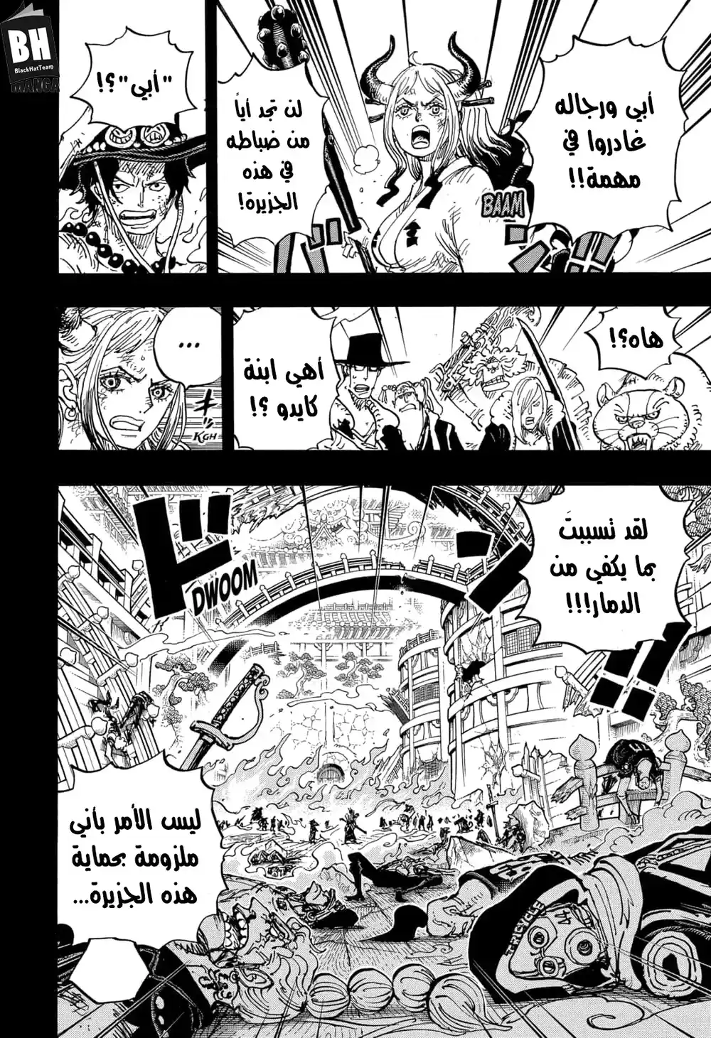 One Piece 999 - الساكي الذي خمرته لأشربه معك página 4