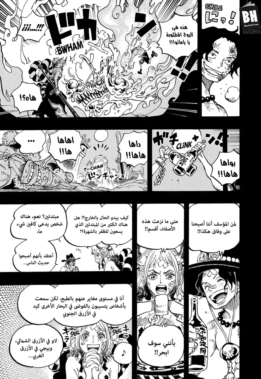 One Piece 999 - الساكي الذي خمرته لأشربه معك página 7