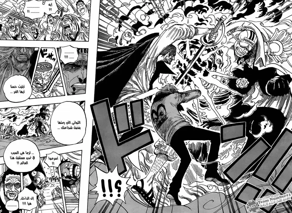 One Piece 579 - ثوان من الشجاعة página 12